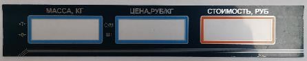 Пленочная панель задняя (322 AC) LCD в Красноярске