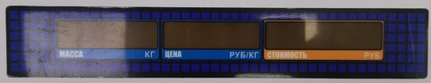 Пленочная панель задняя 329АС LED в Красноярске