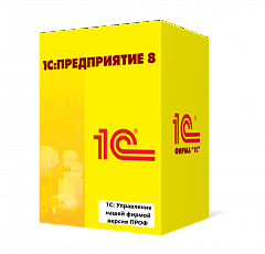 1С:Управление нашей фирмой версия ПРОФ в Красноярске