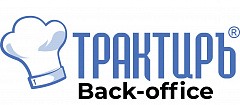 Трактиръ Back-Office ПРОФ, ред. 3.0 Основная поставка в Красноярске