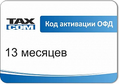 Код активации Промо тарифа Такском ОФД в Красноярске