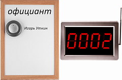 Комплект вызова Smart 1 для кухни в Красноярске